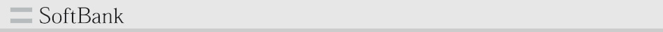 ソフトバンクスマホ