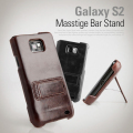 ※液晶フィルム1枚1付き※◆Galaxy SII SC-02Cケ一ス◆スタンド付き◆Galaxy SII SC-02CMasstige Bar [日本仕様のギャラクシーSIIに対応]