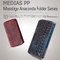 Zenus MEDIAS PP N-01D ケース Masstige Anaconda Folder