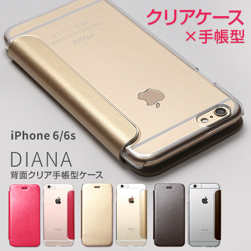 Iphone 6s 6 背面クリア 手帳型ケース Zenus Diana 公式サイト Zenus