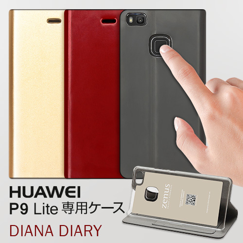 HUAWEI P9 lite ケース 手帳型 ZENUS Diana Diary（ゼヌス ダイアナ