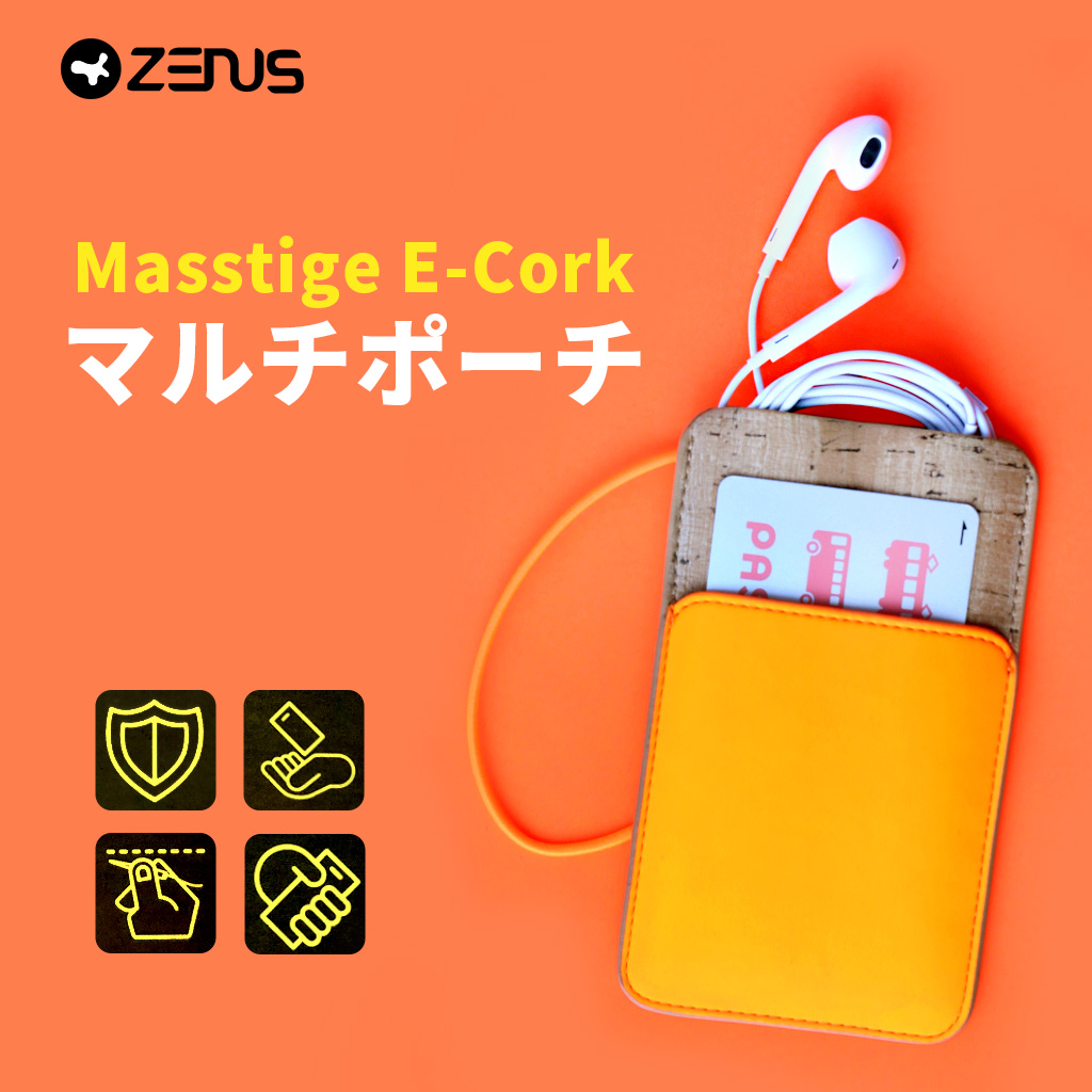 カード収納】ZENUS Masstige E-Cork マルチポーチ（ゼヌス マステージ 